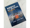 新能源汽車電控 電機(jī)與電池系統(tǒng)結(jié)構(gòu)與故障診斷 正版書籍 新華書店旗艦店文軒官網(wǎng) 化學(xué)工業(yè)出版社 圖書 曬單實(shí)拍圖