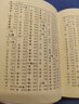 【單色版/雙色版可選】新華字典12版雙色本第12版新華字典小學(xué)生商務(wù)印書館新華字典最新版2025人教版 新華字典第12版 雙色版 曬單實(shí)拍圖