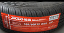 駿固雙星汽車輪胎 185/60R15 GU11 84H 適配大眾捷達/飛度/新威馳 曬單實拍圖