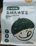 寶寶饞了有機(jī)無(wú)添加兒童頭水紫菜干貨夾心拌飯拌面 48g享嬰兒幼兒寶寶食譜 曬單實(shí)拍圖