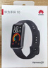 華為（HUAWEI）手環(huán)10 NFC版 羽砂黑 智能手環(huán)專業(yè)睡眠分析情緒健康鋁合金機(jī)身心率監(jiān)測運(yùn)動(dòng)手環(huán)支持NFC手環(huán)9升級 曬單實(shí)拍圖