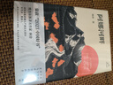 阿娜河畔 第十七屆“五個(gè)一工程”獎 2023中國好書(shū) 第十三屆駿馬獎獲獎作品 曬單實(shí)拍圖