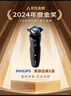 飛利浦（PHILIPS）電動剃須刀親膚經(jīng)典5系 閃電系列智能刮胡刀 生日禮物 七夕情人節(jié)禮物送老公送男友 曬單實拍圖