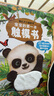 寶寶的第一本觸摸書(shū)0-2歲寶寶觸覺(jué)啟蒙認知嬰兒書(shū)早教益智玩具0到2-3歲繪本1歲半立體書(shū)地板書(shū)本撕不爛兒童書(shū)籍幼兒生日節日禮物女孩男孩暑假作業(yè) 一升二暑假銜接 小升初暑假銜接 曬單實(shí)拍圖