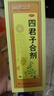 太極桐君閣四君子合劑100ml 食少便溏益氣健脾脾胃氣虛胃納不佳 【100ml*2盒】改善裝 健脾補氣（基礎調理） 曬單實拍圖