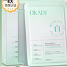 OKADY青少年護(hù)膚品面膜美白補(bǔ)水淡斑提亮膚色青春期女孩保濕12逾-18歲6 1盒/10片【美白*控油*舒緩】 曬單實(shí)拍圖