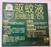 超威驅(qū)蚊噴霧基孔肯雅熱防蚊噴霧戶外便攜驅(qū)蚊液防蚊止癢水蚊怕水60ml 曬單實拍圖