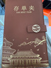 朗捷存單收納夾票據(jù)收納冊(cè)銀行存單收納本多功能票據(jù)夾存折現(xiàn)金支票夾報(bào)銷單冊(cè)子皮面大容量票據(jù)卡包 曬單實(shí)拍圖