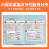 陽(yáng)光同學(xué) 2025秋新版 暑假閱讀+暑假口算題4升5年級(jí)通用版 語(yǔ)文數(shù)學(xué)暑假專項(xiàng)系列（全套2冊(cè)）預(yù)備五年級(jí)小學(xué)暑假作業(yè)預(yù)復(fù)習(xí)練習(xí)冊(cè)一本通 曬單實(shí)拍圖