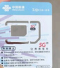 中國聯(lián)通流量卡19元全國通用電話卡手機(jī)卡低月租5G純上網(wǎng)長期號碼大王卡非無限永久 曬單實拍圖