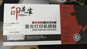 印先生SCX-4521F硒鼓2支 適用三星scx-4521f硒鼓4621ns墨盒4321ns墨粉D119S打印機(jī)碳粉盒ML1610 曬單實(shí)拍圖
