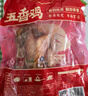 鄉(xiāng)盛燒雞德州特產(chǎn)五香扒雞3斤 500g*3只熟食臘味開袋即食 曬單實拍圖