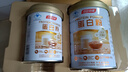 湯臣倍健蛋白粉600g禮盒增強(qiáng)免疫力 含乳清蛋白粉兒童青少年中老年?duì)I養(yǎng)品 曬單實(shí)拍圖