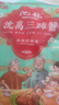沈萬三正宗蘇州昆山特產(chǎn)醬豬肘子鹵味蹄髈熟食臘味肉類豬蹄下酒菜即食 300g*1袋整只醬肘子 曬單實拍圖