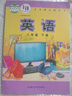新華書店 八年級(jí)下冊英語外研版 八下英語 八年級(jí)英語下冊 英語書八下 八下英語書外研版 英語八年級(jí)下冊 外研版八下英語初二英語下冊 曬單實(shí)拍圖