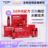 POLTIME燕窩膠原蛋白肽口服液 小分子肽膠原【德國品牌全新升級7500mg/瓶 96瓶【由內(nèi)而外】膠原滿滿 曬單實拍圖