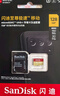 閃迪（SanDisk）256GB TF(MicroSD)內(nèi)存卡 4K極速金卡A2 V30 U3行車記錄儀 運動相機無人機 監(jiān)控存儲卡 讀190MB/s 曬單實拍圖