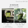 獨特艾琳（Dear lrean）車載香熏留香長淡香車內(nèi)出風口固體香薰香包室內(nèi)衣柜香薰清新 空山雪茶（清冷草木調） 曬單實拍圖
