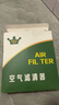 軒冠汽車空調(diào)濾芯+空氣濾芯二濾套裝/19-25款新卡羅拉（1.2T/1.5L) 曬單實拍圖