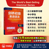 劍橋高級(jí)英語語法 贈(zèng)視頻講解課 第四版中文版 English Grammar in Use 英語在用 曬單實(shí)拍圖