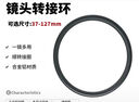 Haida海大濾鏡轉(zhuǎn)接環(huán) 全鏡頭通用金屬轉(zhuǎn)接環(huán) 43 49 52 55 58 62 67 72 77 82mm轉(zhuǎn)接環(huán) 鏡頭尺寸-濾鏡尺寸 46-52 曬單實(shí)拍圖