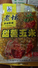 西部風(fēng)老壇甜薯玉米窩料野釣鯽鯉草青魚打窩釣魚餌料發(fā)酵底窩料 老壇甜薯雜糧800g 曬單實(shí)拍圖