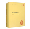 陶淵明集箋注 中華書(shū)局 曬單實(shí)拍圖