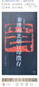 文字學(xué)概要(修訂本)平裝本 裘錫圭 著 商務(wù)印書館 曬單實(shí)拍圖