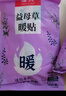 暖火 暖寶貼暖貼30片艾草益母草生姜各10片宮暖大姨媽暖腰自發(fā)熱保暖 曬單實(shí)拍圖