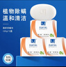 滿婷（MANTING）清螨皂除菌止癢100g*3（螨婷除螨香皂溫和肥皂去螨蟲潔面沐浴露） 曬單實(shí)拍圖