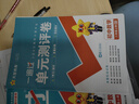 【2026學(xué)年】2025秋新版一遍過(guò)七八九年級(jí)上冊(cè)下冊(cè)數(shù)學(xué)物理英語(yǔ) 初中一遍過(guò)初一二三上下冊(cè)教材同步練習(xí)題練習(xí)冊(cè) 天星教育 八年級(jí)上冊(cè)【數(shù)學(xué)】北師版（25秋新版） 曬單實(shí)拍圖