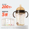 世喜奶瓶6個月以上寶寶ppsu仿母乳斷奶奶嘴嬰兒300ml帶重力球手柄 曬單實拍圖