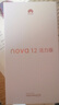 華為  nova 12活力版6.88mm超薄潮美直屏前置6000萬(wàn)超廣角 512GB 冰川白 【贈(zèng)話費(fèi)券】國(guó)家補(bǔ)貼 曬單實(shí)拍圖