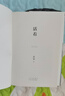 【新華書店正版】 活著 余華 大眾 中國文學(xué)-小說 曬單實(shí)拍圖