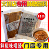 呷哺味噌鮮椒醬味增醬味曾醬涮火鍋蘸料涮羊肉火鍋免調(diào)呷哺味增醬 味噌10袋 曬單實(shí)拍圖