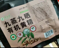 草木方 有機(jī)黃精500g【即食款】九蒸九曬九華山 黃精中藥材茶飲仙人余糧 曬單實(shí)拍圖
