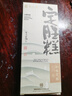 知味觀定勝糕狀元糕桂花綠豆糕杭州特產(chǎn)中華老字號糕點點心高考伴手禮品 蛋黃肉松餡45g 曬單實拍圖