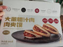 大董臘汁肉肉夾饃 840克(140克x6個(gè)) 840g 曬單實(shí)拍圖