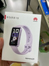 華為（HUAWEI）手環(huán)10 NFC版 流光紫 智能手環(huán)專業(yè)睡眠分析情緒健康鋁合金機(jī)身心率監(jiān)測運(yùn)動手環(huán)支持NFC手環(huán)9升級 曬單實(shí)拍圖