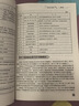 串行通信技術(shù)――面向嵌入式系統(tǒng)開發(fā) 曬單實(shí)拍圖