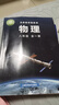 【新華書店正版】2025新版滬科版初中8八年級(jí)全一冊(cè)物理書初二全一冊(cè)上下冊(cè)物理課本滬科版初二物理教材上?？茖W(xué)技術(shù)出版社 曬單實(shí)拍圖