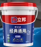 立邦防水涂料衛(wèi)生間廚房室內(nèi)柔韌經(jīng)典通用型灰色耐水墻面地面補(bǔ)漏 立邦經(jīng)典通用防水+滾刷 17kg 曬單實(shí)拍圖