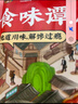 譚八爺香辣味手撕兔550g兔子肉整只四川特產(chǎn)冷吃兔腿全兔小吃即食下酒菜 曬單實拍圖