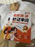 貝丁兔小學(xué)英語自然拼讀秒記單詞  趣味秒記音標(biāo) 英語音標(biāo)和自然拼讀 趣味學(xué)48個(gè)國際拼讀法速記小學(xué)生入門教材音標(biāo)書 記單詞一本通大全 秒懂語法范文一本全 妙記 妙計(jì) 秒記 押題示范思維導(dǎo)圖零基礎(chǔ)學(xué)音標(biāo) 曬單實(shí)拍圖