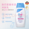 施巴（sebamed）兒童身體乳嬰兒寶寶潤(rùn)膚乳四季潤(rùn)膚露護(hù)膚100ml 德國(guó)原裝進(jìn)口 曬單實(shí)拍圖