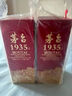 茅臺(tái)（MOUTAI）1935 醬香型白酒 53度 500ml*2 雙瓶裝 曬單實(shí)拍圖