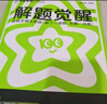 【旗艦店正版速發(fā)】高中解題覺(jué)醒高一高二 數(shù)學(xué) 選修一  人教A版 曬單實(shí)拍圖