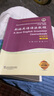 【用過(guò)的書 少量筆跡】 新編英語(yǔ)語(yǔ)法教程 第6版 戴煒棟,章振邦 編 上海外語(yǔ)教育出版社 曬單實(shí)拍圖