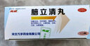 萬(wàn)歲 腦立清丸 100丸 平肝潛陽(yáng)，醒腦安神。用于肝陽(yáng)上亢，頭暈?zāi)垦?，耳鳴口苦，心煩難寐 5瓶 曬單實(shí)拍圖