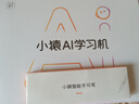 小猿AI學(xué)習(xí)機(jī)P40 12.3英寸護(hù)眼屏 猿輔導(dǎo)學(xué)練機(jī) AI全場景學(xué)情診斷教材同步 學(xué)習(xí)平板雙AI模型 6+128G 曬單實(shí)拍圖